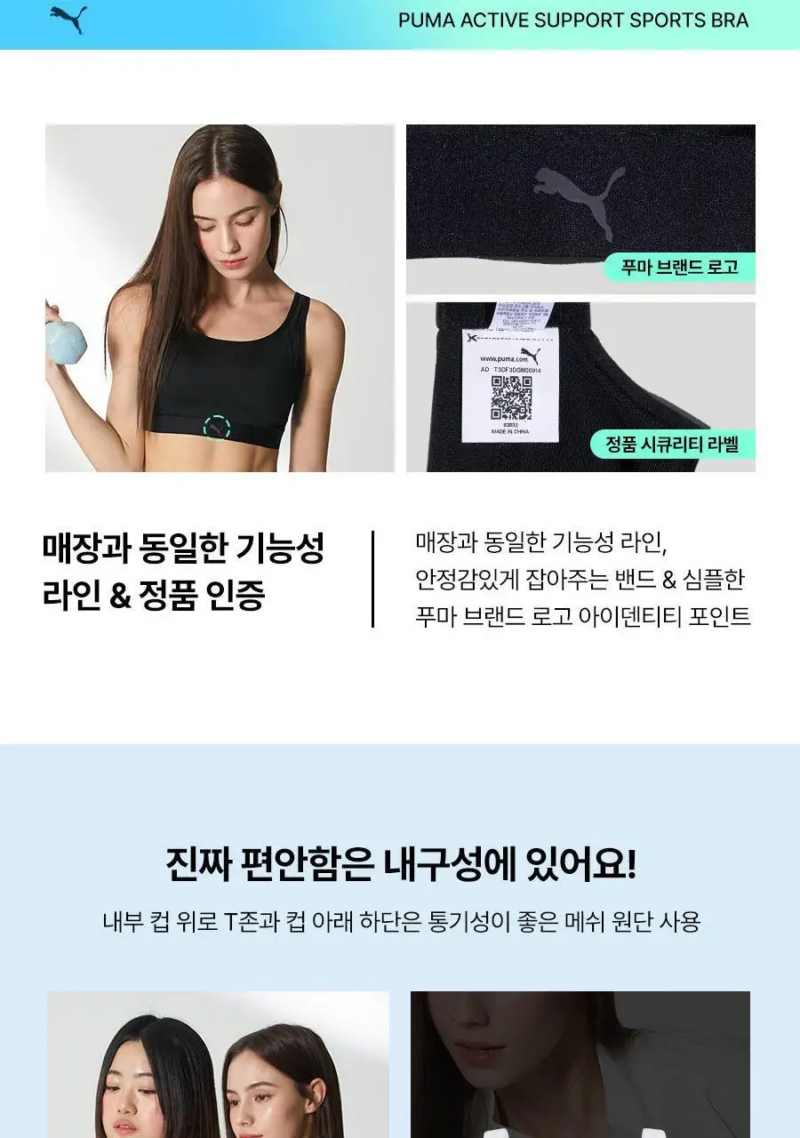 [푸마] 여성 액티브 하이서포트 고강도 스포츠브라 2종세트 상세페이지 13